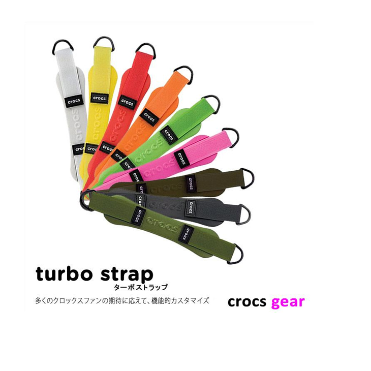クロックス《グッズ》ターボストラップ セール CROCS Turbo 付け替え用 2本1組 Strap 【開店記念セール！】