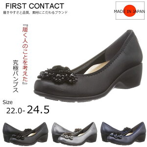 【ラスト13H限定!10%OFFクーポン×P2倍!】 First Contact ファーストコンタクト コンフォートシューズ パンプス カジュアルコンフォートパンプス ウェッジソール 歩きやすい やわらかい 痛くな