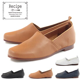 Recipe レシピパンプス Lカットフラットシューズ 母の日 プレゼント ギフト rp204 日本製/国産/Made In Japan