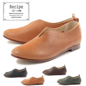 楽天市場 Recipe 靴 の通販