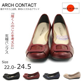 【お買い物マラソン！10日限定！P5倍！お得なCPも！】 ARCH CONTACT アーチコンタクトパンプスカジュアルバレエパンプス フラットシューズ 歩きやすい やわらかい ローヒール im39081