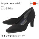 【マラソン！ラスト1H！10％OFF×P2倍×P2倍！】 impact material インパクトマテリアル パンプス プレーンパンプス 48-6630 走れる 痛くない フォーマル リクルート お仕事 通勤 入学式 卒業式
