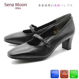 Sena Moon セナムーン プレーンパンプス 人気定番 痛くない 歩きやすい フォーマル リクルート 冠婚葬祭 ビジネス オフィス 本革 天然皮革 ストラップ 25-282