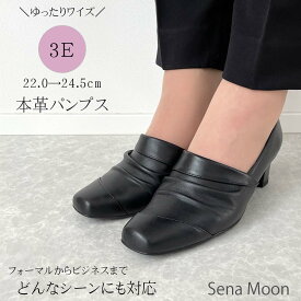 【楽天SS開催中！お得なクーポン盛りだくさん！P最大46倍！】 Sena Moon セナムーン パンプス 人気定番 痛くない 歩きやすい フォーマル リクルート 冠婚葬祭 ビジネス オフィス 本革 天然皮革 25-2005