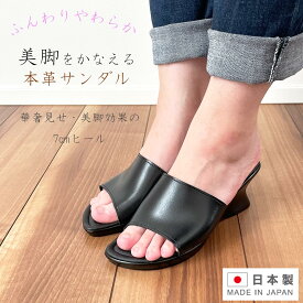 【SSまで待てない！フライングクーポン！5％OFF！】 サンダル レディース オフィス 美脚 痛くない オフィスサンダル 靴 疲れない 履きやすい 黒 ブラック 7.5cm ヒール 軽い 事務 日本製 本革 Anna Nicola アンナニコラ 10-377