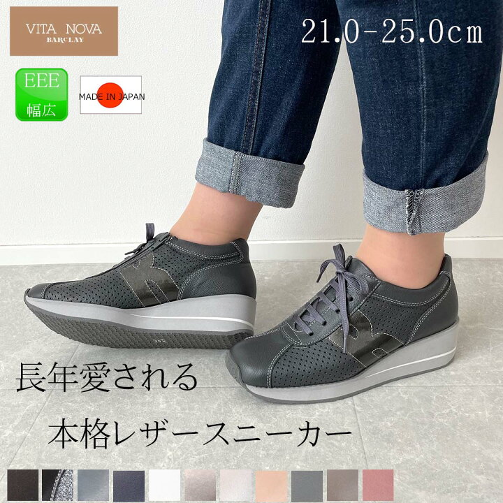 楽天市場】VITA NOVA ヴィタノーヴァ レザー スニーカー 国産 日本製  