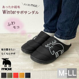 【ラスト30H限定！10％OFF×P2倍×P4倍！】 送料無料 moz モズ サボ サンダル スリッパ ふわもこ あったか ラクチン クッション レディース 靴 防寒 暖かい もこもこ 秋冬 動物 アニマル 歩きやすい 疲れにくい 裏起毛 北欧 ブランド mz570 SSS