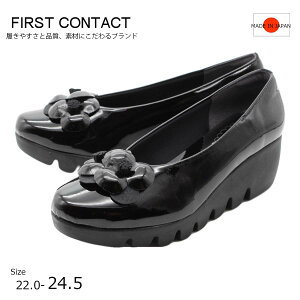 【ラスト13H限定!10%OFFクーポン×P2倍!】 FIRST CONTCT ファーストコンタクト コンフォートシューズ パンプス ウェッジ 厚底 日本製 撥水 レディース 靴 ヒール 痛くない 疲れにくい 国産 im39008