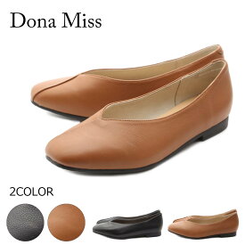 【楽天SS！5日限定！全品10％OFFクーポン！P5倍！P最大46倍！】 Dona Miss ドナミスカジュアルシューズ フラットパンプス レザー ブイカット 本革 履きやすい dm8306 DM8306 41-8306