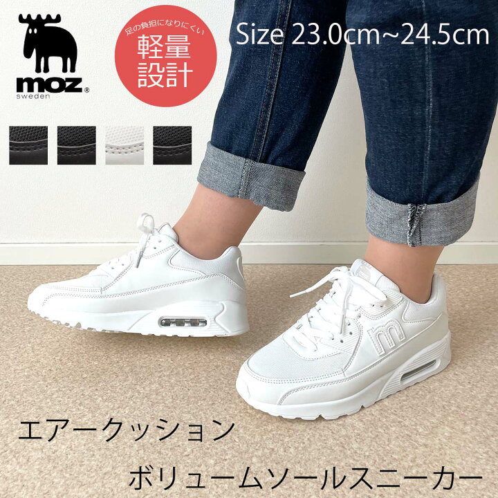 楽天市場 Moz モズ スニーカー レディース 軽量 おしゃれ ウォーキング ランニング 厚底 エアー エアークッション カジュアル 北欧 ブランド 紐 靴 黒 Mz513 レディースシューズ 靴 Clytie