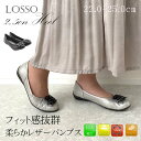 【本日限定！10％OFF×P4倍！】 ロッソ パンプス 走れる レザーパンプス バレエシューズ 痛くない 本革 天然皮革 コンフォート レディース 靴 通勤 お仕事 疲れにくい 痛くない クッション 歩きやすい 母の日 プレゼント ギフト 25-106