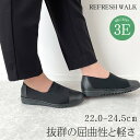 【ラスト1H限定！10％OFFクーポン×P2倍！】 REFRESH WALK リフレッシュウォークパンプス次世代型ハイテクノロジー ローヒールパンプス 45-1483