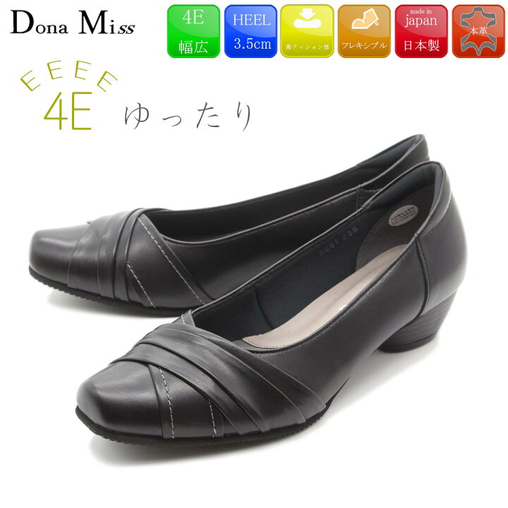 楽天市場】Dona Miss ドナミス パンプス 本革 日本製 レザーパンプス 痛くない 4E EEEE 3.5cm 外反母趾 幅広 走れる レディース 柔らかい 黒 靴 41-5251 : レディースシューズ 靴 clytie