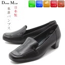 【マラソン開始52時間限定！10％OFF×P4倍！】 Dona Mi ドナミス パンプス 本革 日本製 レザーパンプス 痛くない 冠婚葬祭 フォーマル ビジネス オフィス 3E EEE 4.0cm 外反母趾 幅広 走れる レディース 柔らかい 黒 靴 41-5261