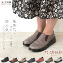 【週末限定P2倍！】 インコルジェ In Cholje 本革 カジュアルシューズ コンフォートシューズ スリッポン レザー シャーリング 歩きやすい 痛くない 靴 ic8303 SPORTS NINE スポーツナイン Dona Mi ドナミス 日本製 国産 3E EEE
