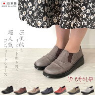 インコルジェ In Cholje 本革 カジュアルシューズ コンフォートシューズ スリッポン レザー シャーリング…
