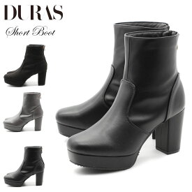 DURAS デュラス ブーツ ショート レディース 靴 美脚 ハイヒール 起毛 綺麗 上品 エレガンス 黒 歩きやすい 安定 ブラック dr131