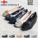【SS買忘れ救済クーポン！5％OFF】 FIRST CONTCT ファーストコンタクト コンフォートシューズ パンプス 厚底 ウェッジ 日本製 柔らかい 歩きやすい 疲れにくい 国産 脱げない 消臭 カジュアル 走れる 通気性 蒸れ対策 抗菌性 im39618