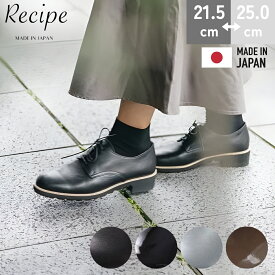 【ポイントバック祭！お得なクーポン×P2倍！】 Recipe レシピカジュアルシューズ 超軽量レースアップマニッシュシューズ rp308 RP308 日本製/国産/Made In Japan