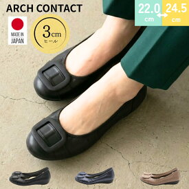 【マラソン！お買い得クーポン×P2倍！P47倍！】 ARCH CONTACT アーチコンタクトパンプス スクエアバックル カジュアル バレエパンプス フラットシューズ 靴 レディース バックル ラウンドトゥ ギャザー 歩きやすい やわらかい ローヒール im39081