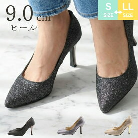 パンプス グリッター ラメ ポインテッドトゥ ピンヒール 9.0cm 美脚 軽量 オフィス フォーマル 結婚式 二次会 披露宴 パーティー 入学式 オケージョン 疲れにくい 脱ぎやすい 靴 レディース44-8107