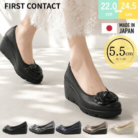 【お買物マラソン！お得なクーポン×P2倍！P最大47倍！】 First Contact ファーストコンタクトコンフォートシューズパンプス足元咲き誇るフラワーパンプス ウェッジソール 歩きやすい やわらかい 痛くない im39608