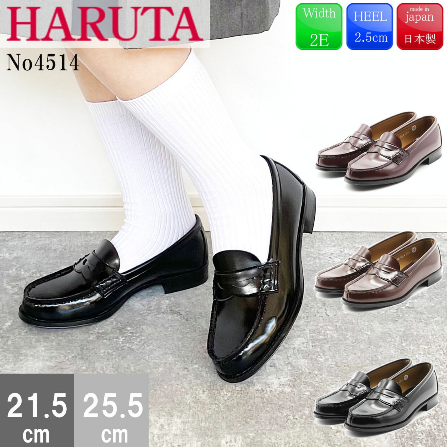 楽天市場 | レディースシューズ 靴 clytie - HARUTA ハルタ ローファー