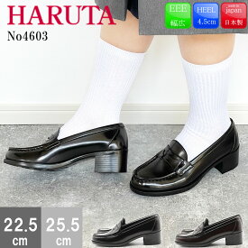 【お買物マラソン！25日限定！P5倍！P最大47倍！】 HARUTA ハルタ ローファー レディース 学生 靴 通学 スクールローファー日本製 美脚 女性 高校生 3E 47-4603