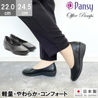パンジー pansy パンプス 4078 パンプス オフィスシューズ ストレッチ フラット 軽量 日本製 オフィス 靴…