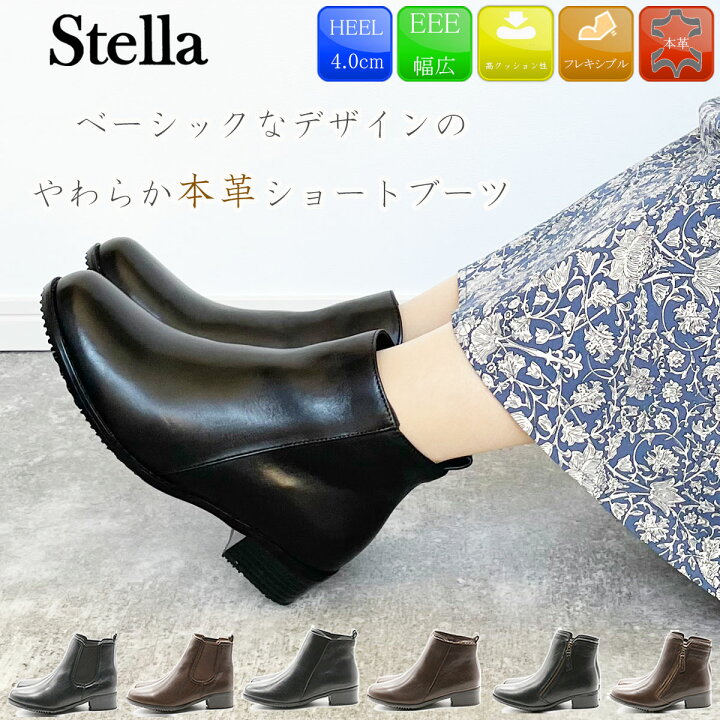 楽天市場】【マラソンラスト26H限定！10％OFF！】 Stella ステラ 