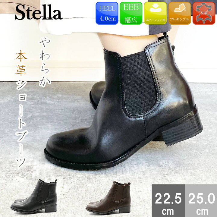 楽天市場】【本日まで！2ショップ買い回りでP3倍！！】 Stella ステラ 