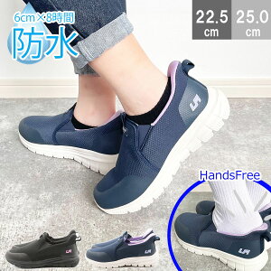 【本日限定!10%OFFクーポン×P4倍!】 立ったまま履ける 手を使わずに履ける ハンズフリーシューズスニーカー レディース ハンズフリー ス リッポン 靴 レイン 防水 軽量 ランニング 雨 ラ