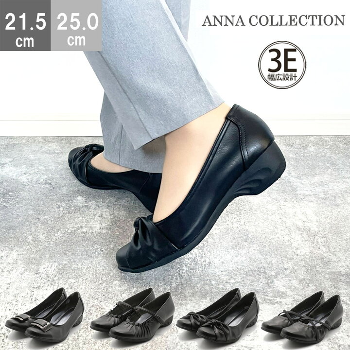 ヒールシューズ anna collection 靴 ANNA COLLECTION 939 レディース ウェッジパンプス アンナ コレクション ローヒール ウォーキング シューズ 幅広3E 靴のニシムラ - 通販 - Yahoo ショッピング
