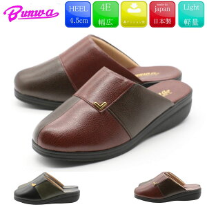 【ラスト13H限定!10%OFFクーポン×P2倍!】 Bunwa 文和 サンダル ミュール つっかけ ヘップ レディース 靴 黒 ブラック 軽量 外履き スリッパ 健康サンダル 防寒 母の日 プレゼント ギフト 48-5500