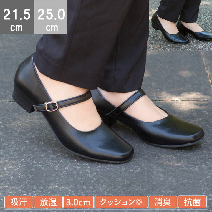 楽天市場】パンプス 痛くない 柔らかい 脱げない ストレッチ 