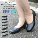 【SS開催中！お得なクーポン×P2倍！P最大47倍！】 ecouniverse by AQUA LADY エコユニバース フォーマル パンプス プレーン ストラップ ヒール 選べる ブラック 4E 幅広 疲れない オケージョン 冠婚葬祭 走れる 痛くない オフィス ビジネス 卒入学 就活 リクルート kk-eu01