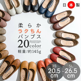 【感謝祭！本日限定10％OFFクーポン×P4倍！】 Hashed Coorde OGA ハッシュドコーデパンプスカラバリ豊富☆ストレッチバレエパンプス フラットシューズ 歩きやすい やわらかい ローヒール レディース 08-1511