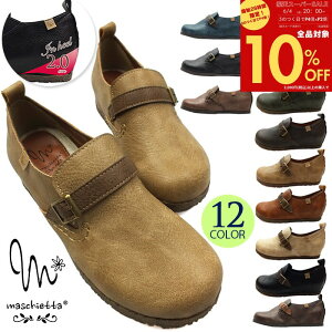 �y�{������I10��OFF�N�[�|��×P4�{×P2�{�I�z maschietta �}�X�`�F�b�^ ������ �X���b�|�� ���y�� �J�W���A���V���[�Y ���f�B�[�X 3E ���L�݌v �R���t�H�[�g �ɂ��Ȃ� �����₷�� kk1011