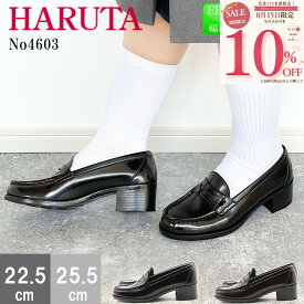 【本日限定！10％OFFクーポン×P4倍！】 HARUTA ハルタ ローファー レディース 学生 靴 通学 スクールローファー日本製 美脚 女性 高校生 3E 47-4603