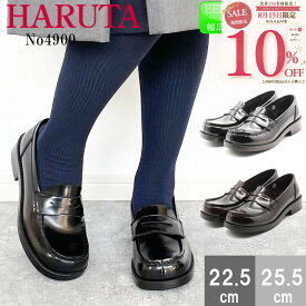 【本日限定！10％OFFクーポン×P4倍！】 HARUTA ハルタ ローファー レディース 学生 靴 通学 スクールローファー日本製 美脚 女性 高校生 3E 47-4900