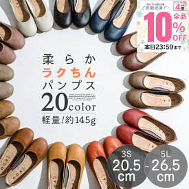 【市場の日！10％OFFクーポン×P4倍！ 】 Hashed Coorde OGA ハッシュドコーデパンプスカラバリ豊富☆ストレッチバレエパンプス フラットシューズ 歩きやすい やわらかい ローヒール レディース 08-1511