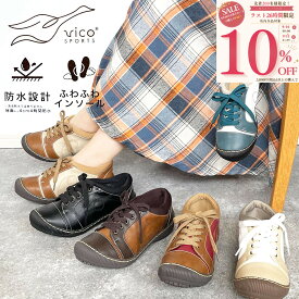 【スーパーSALE×0の日！10％OFFクーポン×P4倍！】 カジュアルシューズ レースアップ 防水 スニーカー 痛くない 柔らかい ふわふわ 靴 シューズ スリッポン 幅広 3E クッション性 防水加工 防滑設計 女性 vico 48-7841