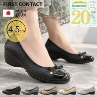 First Contact ファーストコンタクト コンフォートシューズ パンプス シンプル リボン 日本製 ウエッジソ…