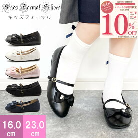【本日限定！10％OFFクーポン×P4倍！】 キッズ フォーマル 靴 女の子 フォーマルシューズ 子供靴 シューズ スリッポン ドレス 発表会 入園式 入学式 パンプス かわいい 送料無料 44-356