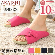 Akaishi アカイシ アーチフィッター ルームシューズ スリッパ つっかけ サンダル 室内履き 玄関履き 男女…