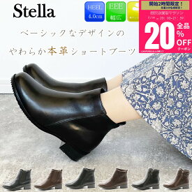 【マラソンスタート2H限定！20％OFFクーポン！】 Stella ステラ ブーツ レザーブーツ カジュアルブーツ 本革ブーツ 3E サイドゴア 痛くない 疲れない レザー 本革 天然皮革 走れる レディース 靴 母の日 プレゼント ギフト 25-7300