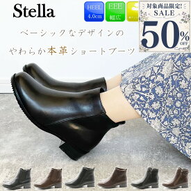 【本日限定！50％OFFクーポン×P4倍！】 Stella ステラ ブーツ レザーブーツ カジュアルブーツ 本革ブーツ 3E サイドゴア 痛くない 疲れない レザー 本革 天然皮革 走れる レディース 靴 母の日 プレゼント ギフト 25-7300 ZS