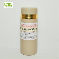 電磁波防止 wifi 5G対応 CMC スタビライザー10 地磁気 イヤシロチ 電磁波ブロック 健康 ストレス 電磁波…