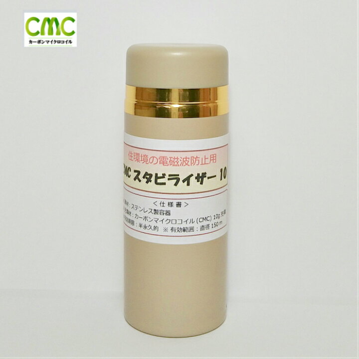 楽天市場】電磁波防止 wifi 5G対応 CMC スタビライザー10 地磁気  