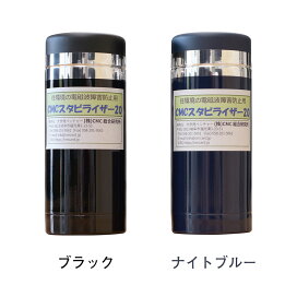 楽天市場】電磁波防止 wifi 5G対応 CMC スタビライザー20 地磁気  